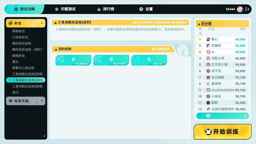 tapaim练枪小游戏