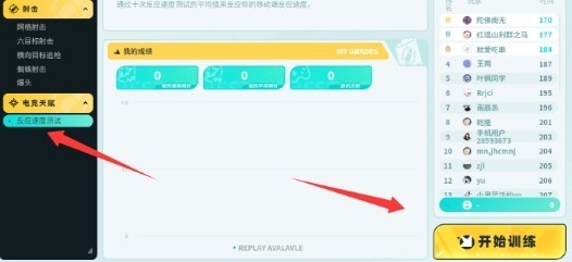 tapaim练枪小游戏