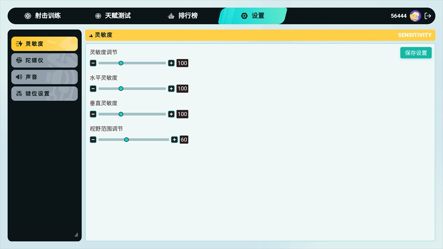 tapaim练枪小游戏