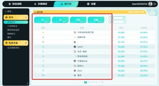 tapaim练枪小游戏