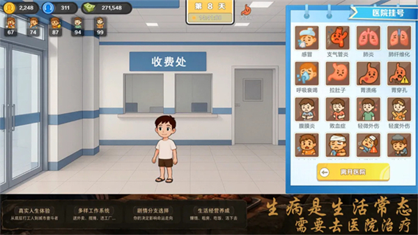 生计与沉冤游戏