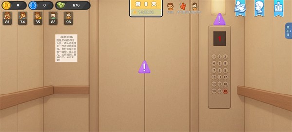 生计与沉冤游戏