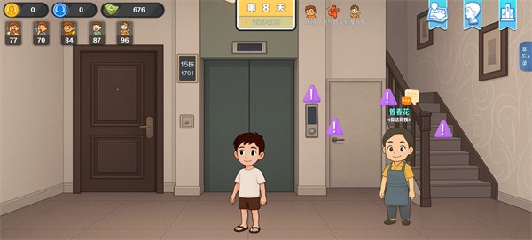 生计与沉冤游戏