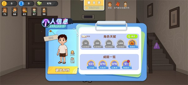 生计与沉冤游戏