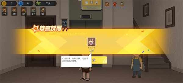 生计与沉冤游戏