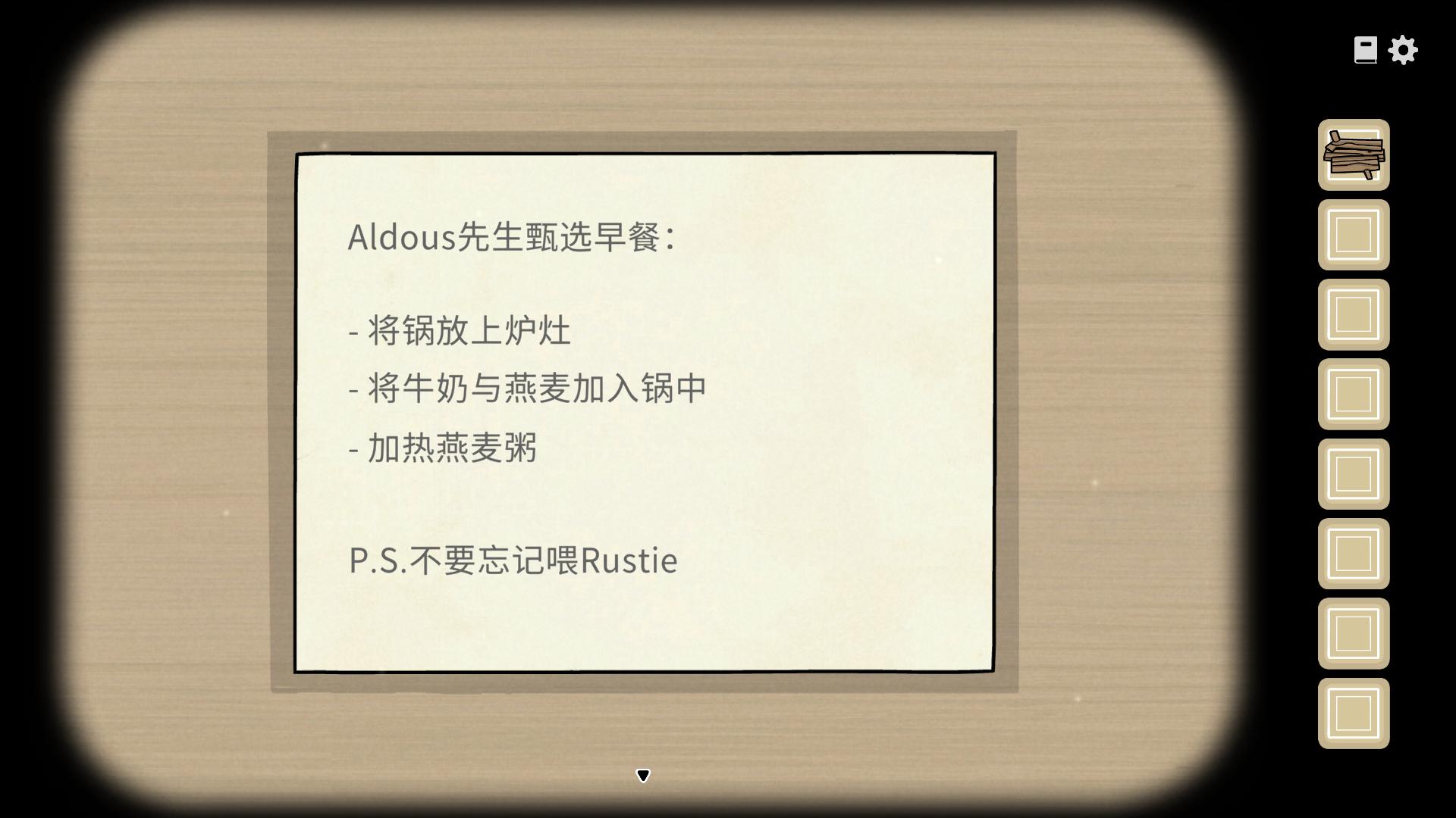 锈湖湖之仆从完整版