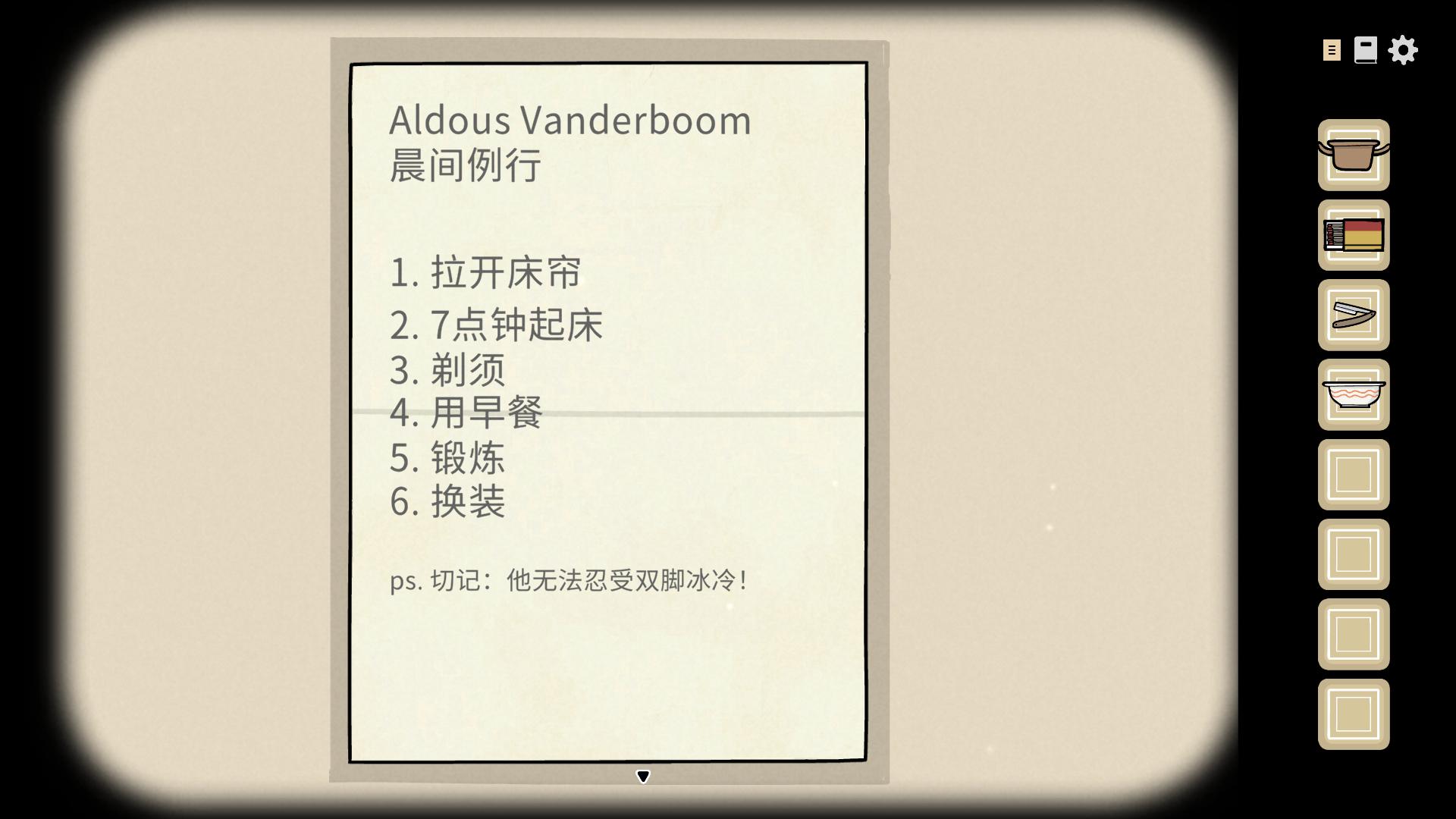 锈湖湖之仆从完整版