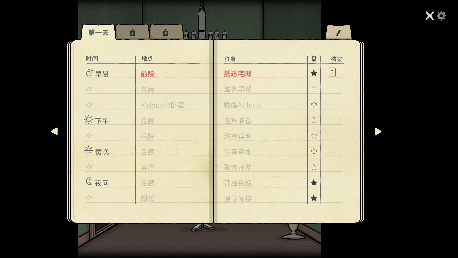 锈湖湖之仆从完整版