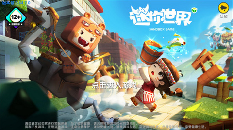 迷你世界旧版0.44.2