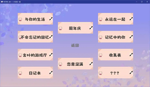 永远在一起