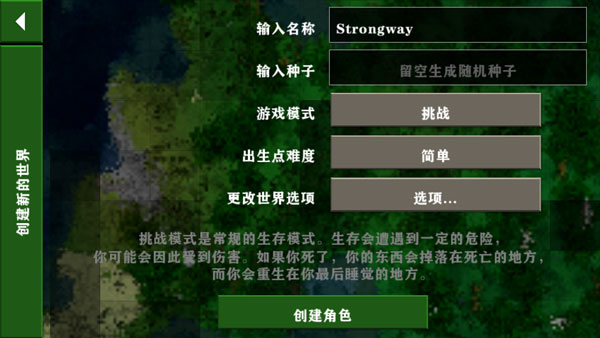 生存战争Mod集合包