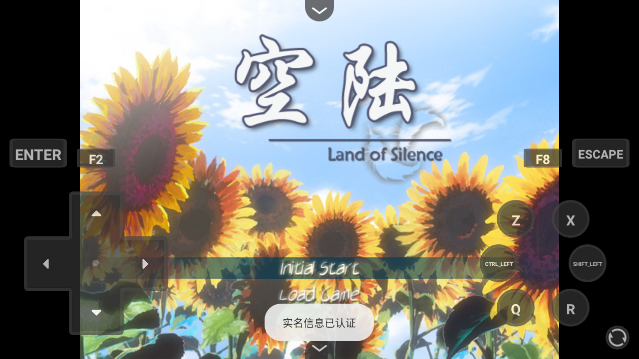 空陆Galgame