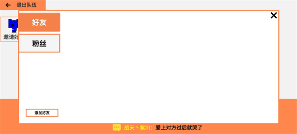 PicoPark手机版
