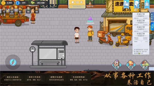 生计与沉冤游戏截图0