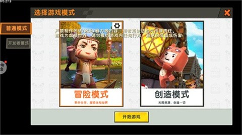 迷你世界旧版0.44.21