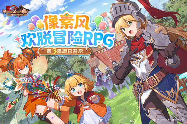 坎特伯雷公主与骑士唤醒冠军之剑的奇幻冒险游戏截图2