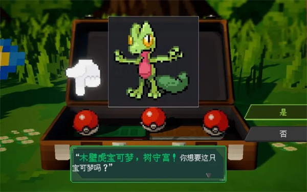 口袋妖怪伽马绿宝石3