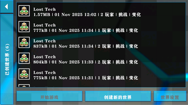 生存战争2失落科技截图0