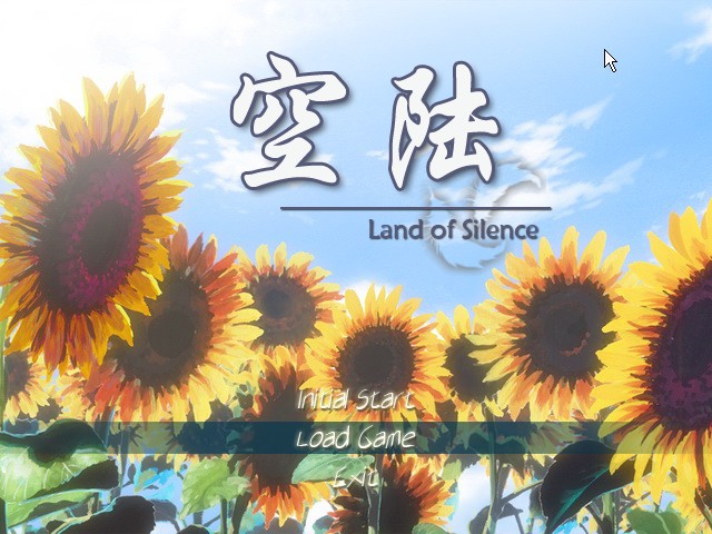 空陆Galgame截图2