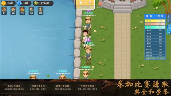 生计与沉冤游戏截图1