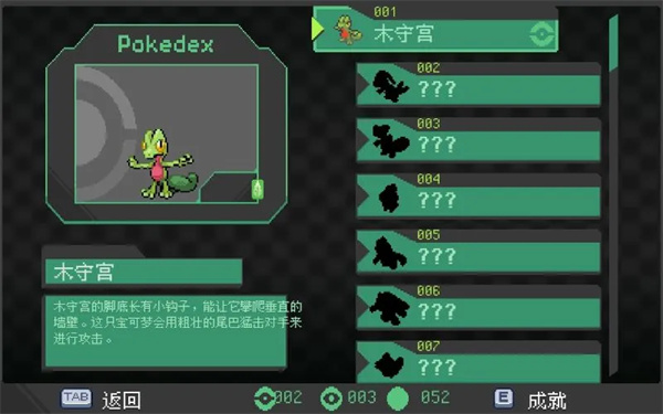 口袋妖怪伽马绿宝石1