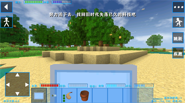 生存战争2失落科技截图2