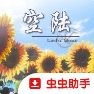 空陆Galgame