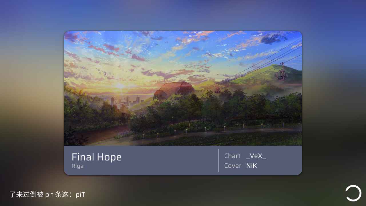 Phira最新版正版截图0