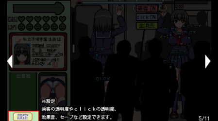 电车触手怪截图