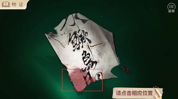少女的伪证手游