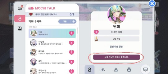 极乐事件簿中文版21