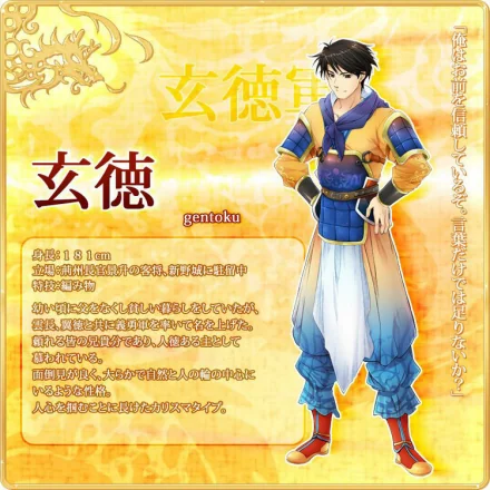 三国恋战纪少女的兵法