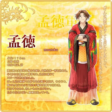 三国恋战纪少女的兵法