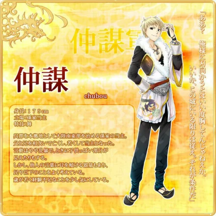 三国恋战纪少女的兵法