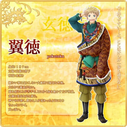 三国恋战纪少女的兵法