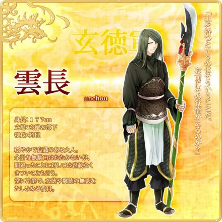 三国恋战纪少女的兵法