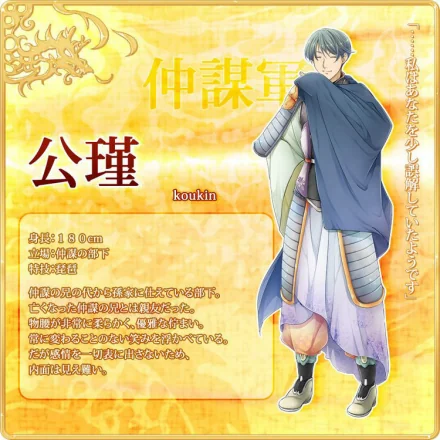 三国恋战纪少女的兵法