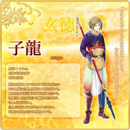 三国恋战纪少女的兵法