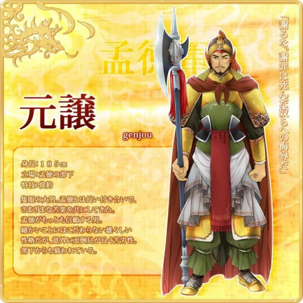 三国恋战纪少女的兵法