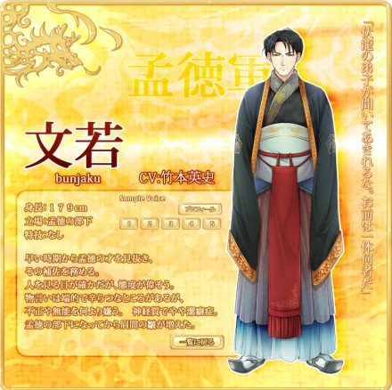 三国恋战纪少女的兵法