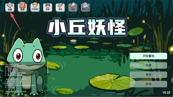 小丘妖怪截图