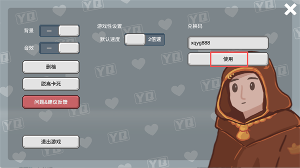 小丘妖怪截图