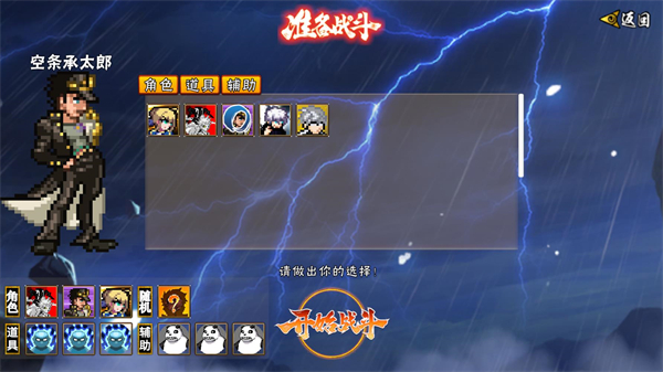 像素漫斗u鼬神