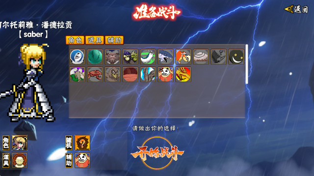 像素漫斗u鼬神
