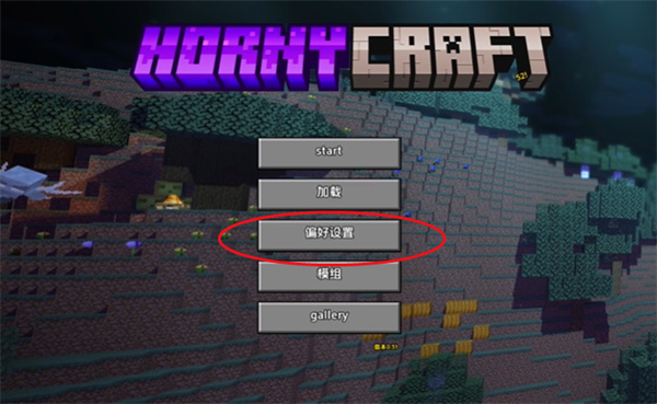 HornyCraft中文版2