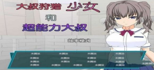 狩猎少女和超能力大叔手机版中文截图2