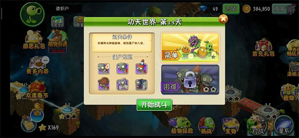 平民最快的几种刷金币方法配图2