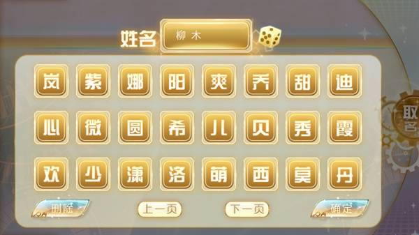 天朝相亲图鉴