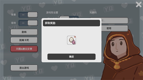 小丘妖怪截图