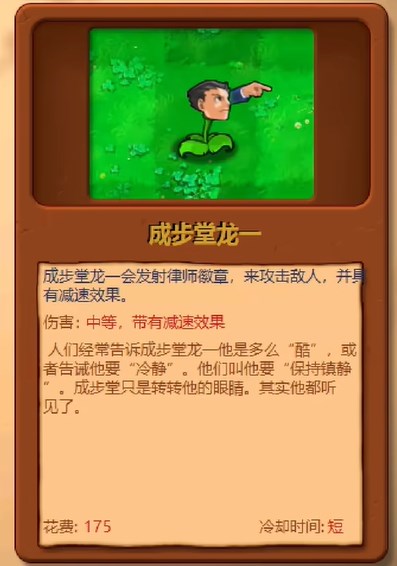 植物大战僵尸神金版